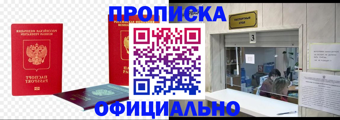 найти адрес прописки в Жукове
