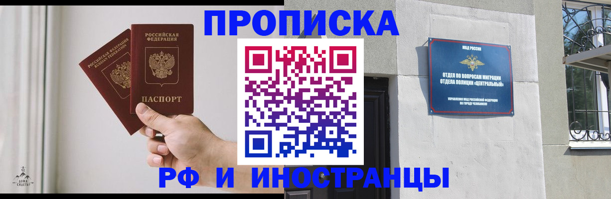 временная регистрация адрес в Жукове