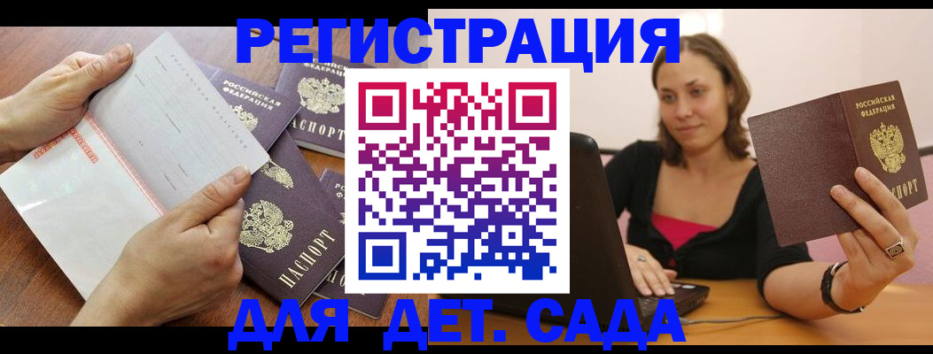купить прописку в Жукове