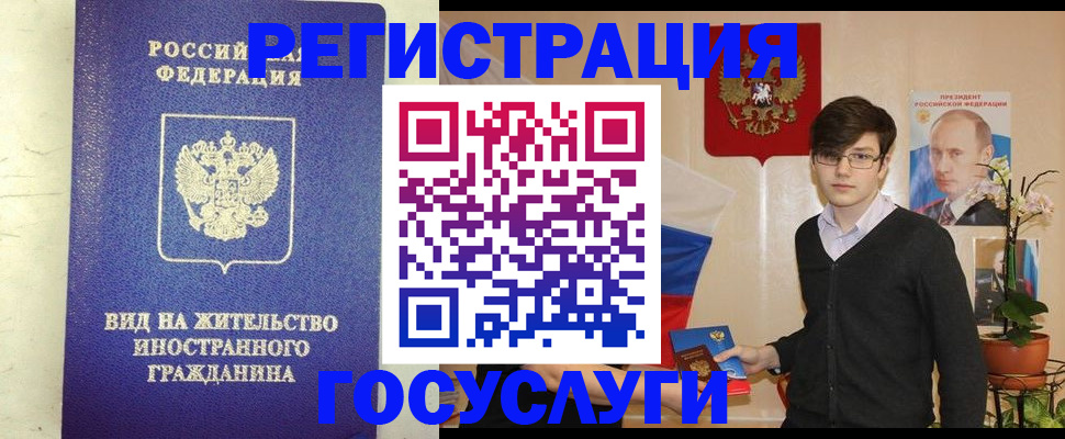 прописка гарантия в Жукове